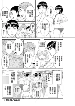 Page 18 of Konya no Mizushimasan Ch. 8