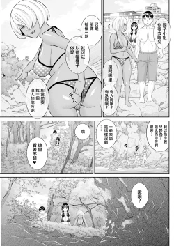 Page 3 of Konya no Mizushimasan Ch. 8