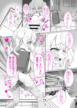 Page 3 of Ichioku saisei kinen haishin da yo! Ui-chan!