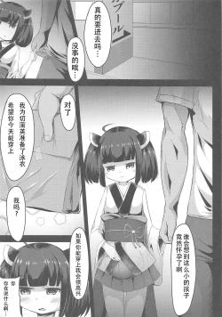 Page 4 of Kiritan Himitsu no Ninshin Seikatsu