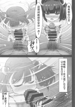 Page 8 of Kiritan Himitsu no Ninshin Seikatsu