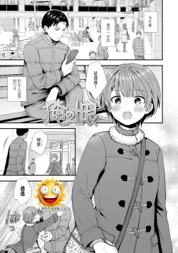 Page 1 of Ore no Musume