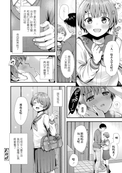 Page 31 of Ore no Musume