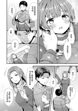 Page 3 of Ore no Musume