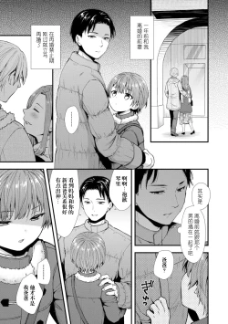 Page 4 of Ore no Musume