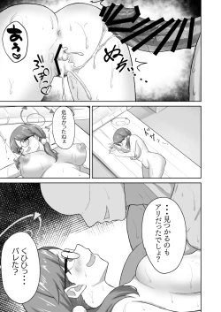 Page 16 of Kourin Taisai no Uragawa de