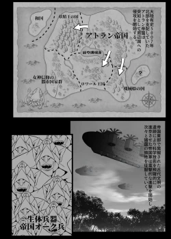 Page 2 of 紋悪堕ちノ姫騎士団 vol2  敗北の巨乳熟女悪の女幹部乳首改造淫獄変