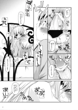 Page 18 of Seifuku Rakuen 22 - Costume Paradise 22