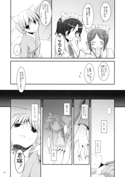 Page 8 of Seifuku Rakuen 22 - Costume Paradise 22