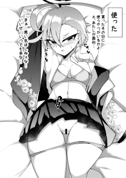 Page 3 of Haramase Seifuku C&C