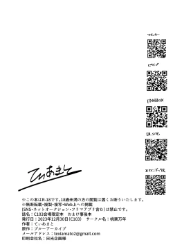 Page 50 of Haramase Seifuku C&C