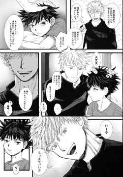 Page 24 of Doku o Kurawaba