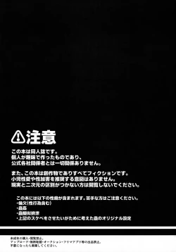 Page 2 of Doku o Kurawaba