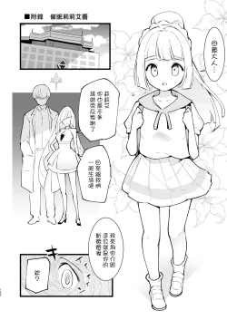 Page 100 of Saimin Poke Matome