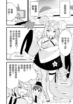 Page 34 of Saimin Poke Matome