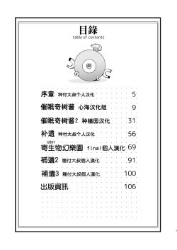 Page 3 of Saimin Poke Matome