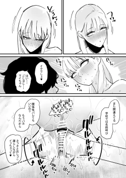 Page 16 of 女の子の無慈悲なクリ責めにイキ狂う