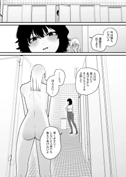 Page 18 of 女の子の無慈悲なクリ責めにイキ狂う