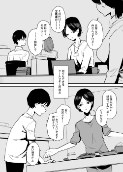 Page 2 of 年上彼女は尿道開発が好きらしい