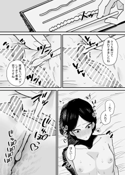 Page 6 of 年上彼女は尿道開発が好きらしい