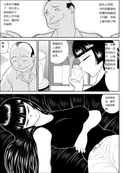 Page 9 of Onna Keibuho Himeko 8