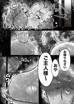 Page 15 of Muhoujou Coolsan to Love Love Koubi suru Hanashi