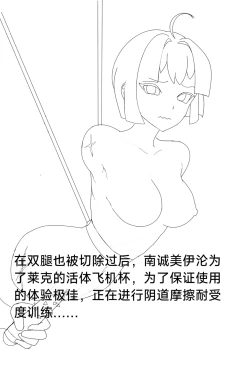 Page 17 of 【Rumble】异能少女欠损others