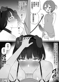 Page 2 of 【bingdak】ペット