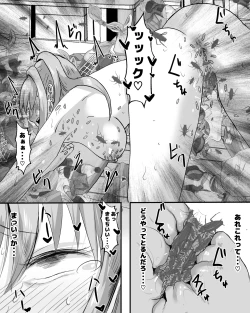 Page 22 of gomi yasiki onna no wa ki musi onani-