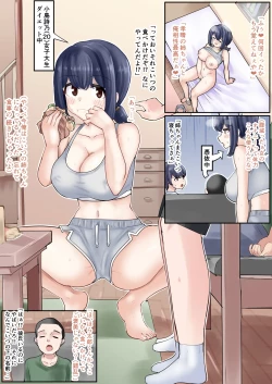 Page 2 of Issho ni Benkyou Shiteta Osananajimi ga Nottorareru Manga