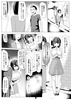 Page 9 of Issho ni Benkyou Shiteta Osananajimi ga Nottorareru Manga