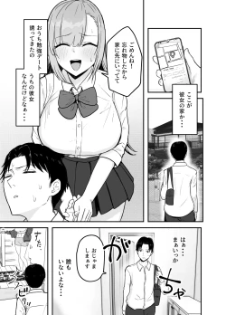 Page 2 of Nuitekureru Kanojo no Bakunyu Ne-chan