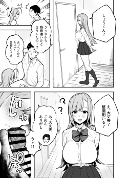 Page 30 of Nuitekureru Kanojo no Bakunyu Ne-chan