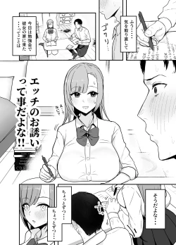Page 5 of Nuitekureru Kanojo no Bakunyu Ne-chan