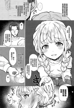 Page 15 of Holy Dance