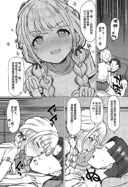 Page 16 of Holy Dance