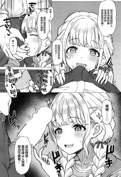 Page 20 of Holy Dance