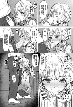 Page 21 of Holy Dance