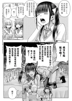 Page 110 of Deco x Deco - Decoration x Decorative + Wanshot underpuppy Okawari