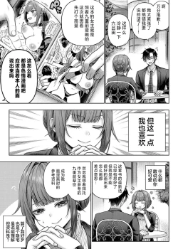 Page 7 of Deco x Deco - Decoration x Decorative + Wanshot underpuppy Okawari