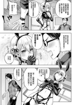 Page 85 of Deco x Deco - Decoration x Decorative + Wanshot underpuppy Okawari