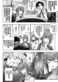 Page 8 of Deco x Deco - Decoration x Decorative + Wanshot underpuppy Okawari