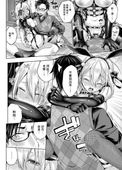 Page 96 of Deco x Deco - Decoration x Decorative + Wanshot underpuppy Okawari