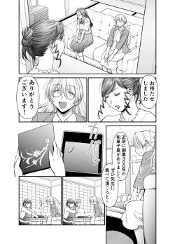Page 13 of Zenbu, Sensei no Sei. 2 Zenpen Futanari Jokyoushi ga Yokkyuu Fuman na Hogosha o Sukkiri Saseru Hanashi.
