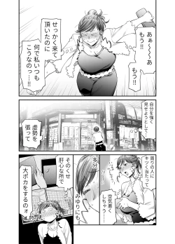 Page 17 of Zenbu, Sensei no Sei. 2 Zenpen Futanari Jokyoushi ga Yokkyuu Fuman na Hogosha o Sukkiri Saseru Hanashi.