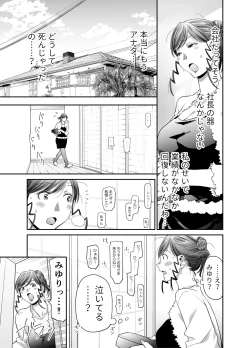 Page 18 of Zenbu, Sensei no Sei. 2 Zenpen Futanari Jokyoushi ga Yokkyuu Fuman na Hogosha o Sukkiri Saseru Hanashi.