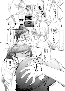 Page 26 of Zenbu, Sensei no Sei. 2 Zenpen Futanari Jokyoushi ga Yokkyuu Fuman na Hogosha o Sukkiri Saseru Hanashi.