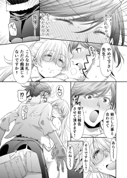 Page 28 of Zenbu, Sensei no Sei. 2 Zenpen Futanari Jokyoushi ga Yokkyuu Fuman na Hogosha o Sukkiri Saseru Hanashi.