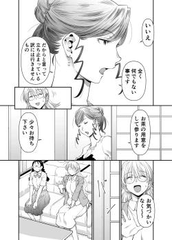 Page 8 of Zenbu, Sensei no Sei. 2 Zenpen Futanari Jokyoushi ga Yokkyuu Fuman na Hogosha o Sukkiri Saseru Hanashi.