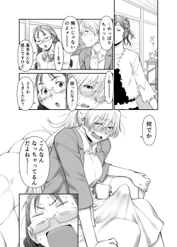 Page 9 of Zenbu, Sensei no Sei. 2 Zenpen Futanari Jokyoushi ga Yokkyuu Fuman na Hogosha o Sukkiri Saseru Hanashi.